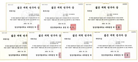 제 25회 젊은 개척 연구자의 날 최우수상 석박사통합과정 이혜연 우수상 박사과정 유이슬 개척상 박사과정