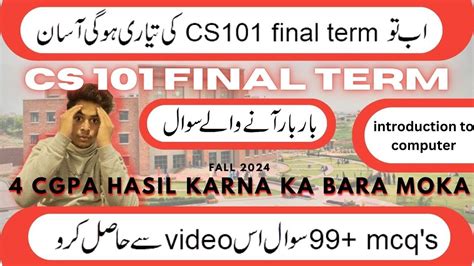 Top 50 Important Final Mcqs Cs101 Cs101 Final Term Cs101 Final Term