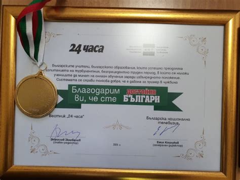Синдикат на Българските учители