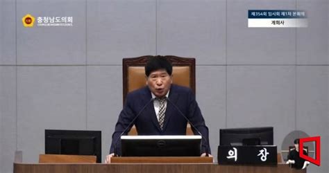 홍성현 충남도의장 반쪽짜리 인사권 독립···지방의회법 제정해야 아시아경제