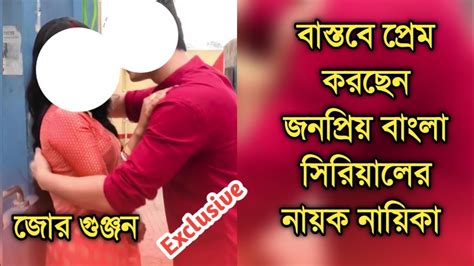 জোর গুঞ্জন বাস্তবে প্রেম করছে জনপ্রিয় সিরিয়ালের নায়ক নায়িকা