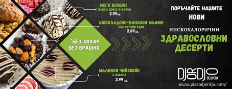Пицария Джорджо - кулинария Джорджо - обедно меню, постно меню, пици ...