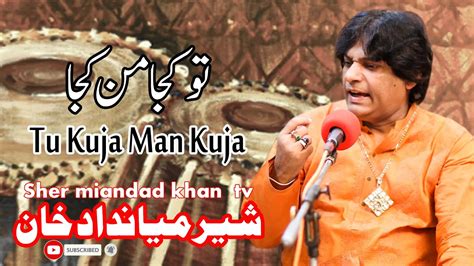 Tu Kuja Man Kuja Sher Miandad Khan Sher Miandad Tv Youtube