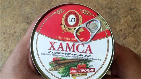 ХАМСА ОБЖАРЕННАЯ В ТОМАТНОМ СОУСЕ ПИКАНТНЫЙ ДЕЛИКАТЕС ИЗ РЫБА АЗОВО ...