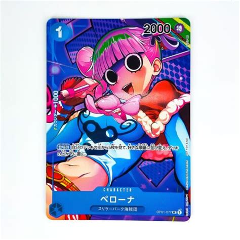 Perona Alt Art Op Uc Parallel Romance Dawn Ubuy India