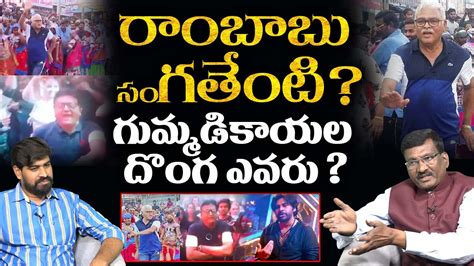 Special Debate On Bro Movie Ambati Ram Babu Issue Pawan Kalyan