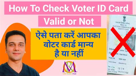 How To Check Voter Id Valid Or Not Voter Id Kaise Check Kare Youtube