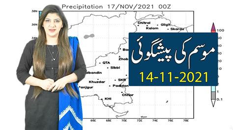 Daily National Weather Forecast 14 11 2021 Youtube