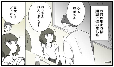 【スカッと漫画】「もう別れるからいっか！」離婚が決まり、義母に復讐した人の話【第12話】 女子力アップcafe Googirl