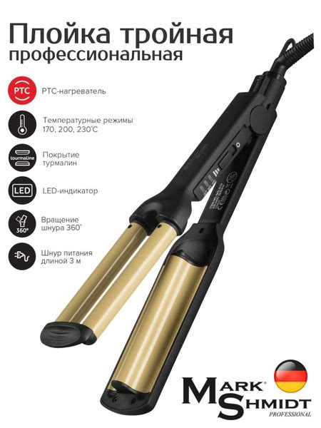Плойка Mark Shmidt MS 50 - купить по доступным ценам в интернет ...