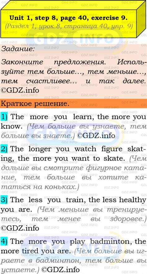 Unit 1, Step 8, Номер 9 - ГДЗ по Английскому языку 8 класс: Афанасьева ...