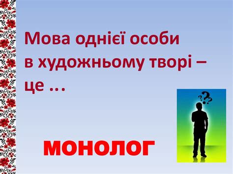 Пряма й непряма мова. Розділові знаки при прямій мові (повторення й ...
