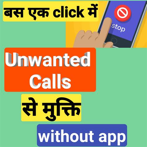 How To Block Unwanted Calls On Cell Phone