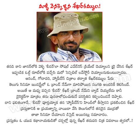director sekhar kammula,leader director sekhar kammula,sekhar kammula ...