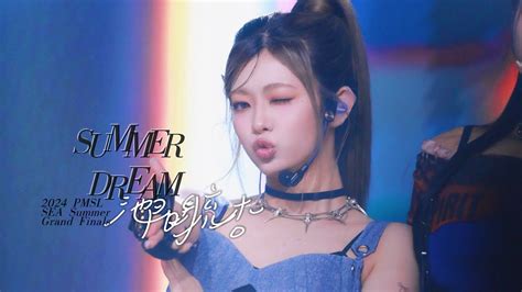 240601 Gen1es Ruan Summer Dream Fancam 2024 PMSL SEA Summer Grand