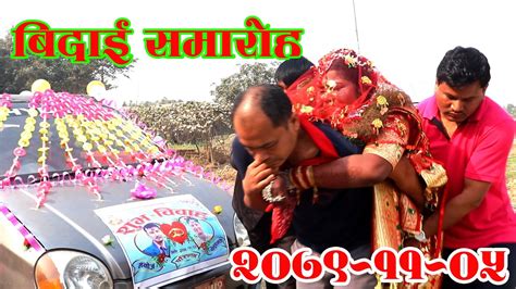 Manoj weds Ashmita part 3 Itahari 16 Ubadhi Sunsari Nepal मनज