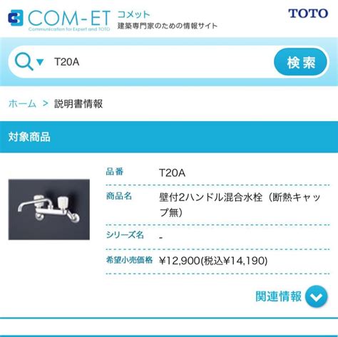 【1点限り60％off】toto T20a キッチン用水栓 混合栓 2ハンドル混合水栓｜paypayフリマ