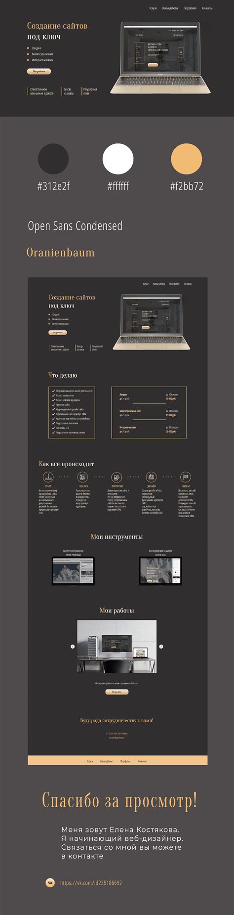 Сайт-визитка on Behance