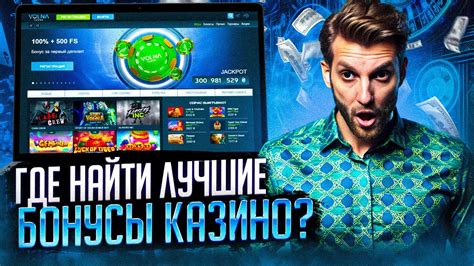 КАЗИНО ВОЛНА ЗЕРКАЛО РАБОЧЕЕ. ЧЕСТНЫЙ ОБЗОР НА VOLNA CASINO ОФИЦИАЛЬНЫЙ ...