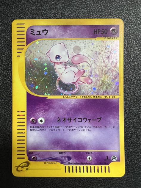 46％割引パープル系【激安大特価！】 【美品】ポケモンカードe ミュウ 基本拡張パック第1弾 キラ 1st ポケモンカードゲーム