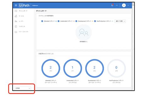 コミュニティ向け Uipath Automation Cloud™ から Uipath Studio をインストール Uipath