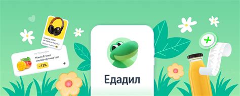 Официальное сообщество «Едадил» ВКонтакте — приложение, Россия