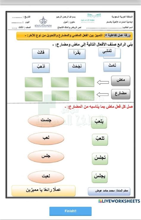 اوراق عمل الفعل الماضي