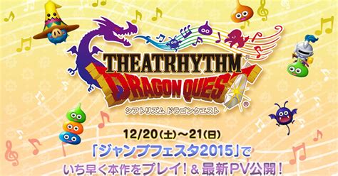The Enemy Theatrythm Dragon Quest é Anunciado Para Nintendo 3ds