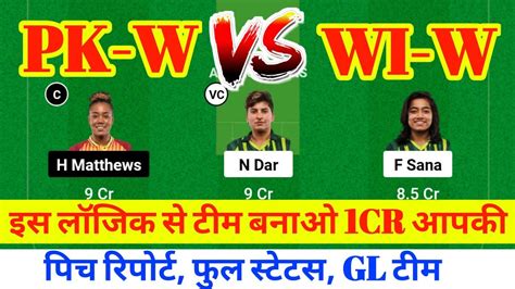 Pk W Vs Wi W Dream11 Teampk W Vs Wi W 5th T20 Dream11 Predictionpkw