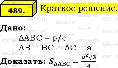 Номер №587 - ГДЗ по Геометрии 7-9 класс: Атанасян Л.С.