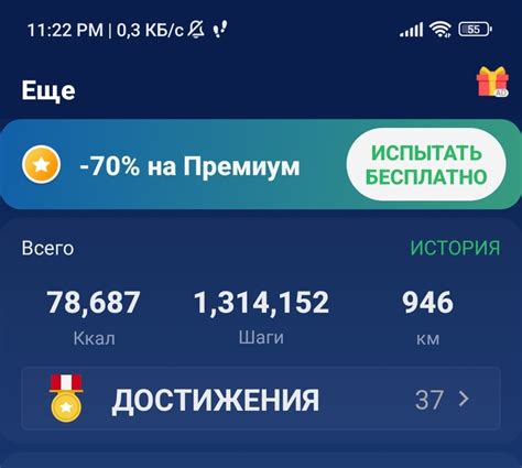 Шагомер | Пикабу