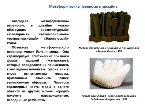 Образ как основа формообразования в дизайн - проектировании (лекция 3.2 ...