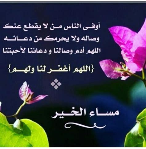 مساء الخير | Good evening greetings, Good morning image quotes, Evening greetings