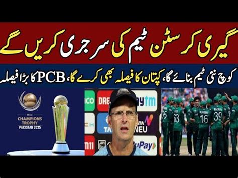 Big News For Gary Kirstan Inside Story T20 World Cup IND VS PAK