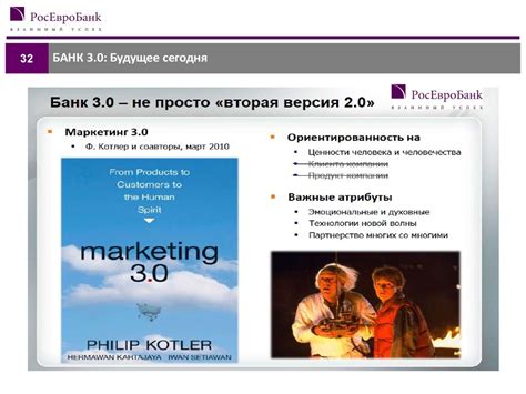 Дистанционное банковское обслуживание - презентация онлайн