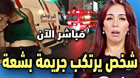 عاجل شخص يرتكب جريـ ـمة بشـ ـعة والتفاصيل في أخبار الساعة على 2m Youtube