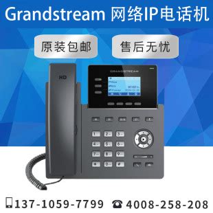 Sip Grandstream Grp P