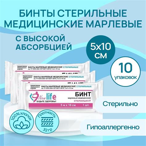 Бинт Стерильный 5 М 10 см – купить в интернет-аптеке OZON по низкой цене
