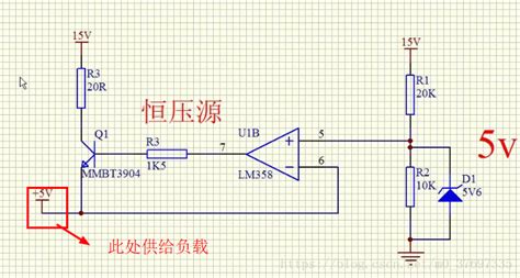 关于运放和三极管组成的恒压电路和恒流电路 24小时必答区