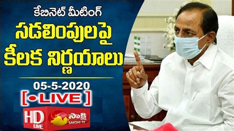 Cm Kcr Press Meet Live Lockdown Extension 3o Sakshi Tv Youtube