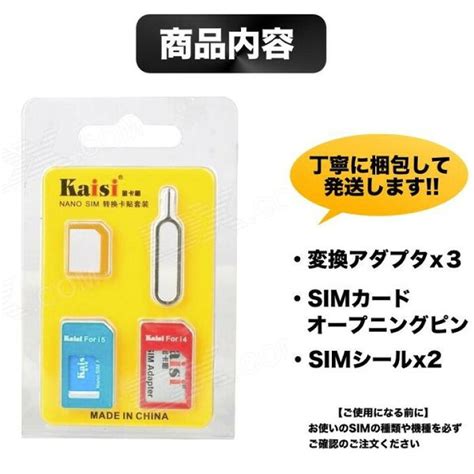 Sim 変換 アダプタ 4点セット Sim変換アダプタ 2枚セット 送料無料 Ml 新作揃え