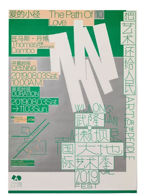 Studio Na Eo Typo Poster Typography Poster Design Graphic Poster