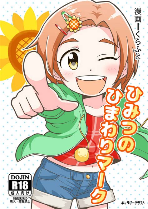 Character Kaoru Ryuzaki Nhentai Hentai Doujinshi And Manga