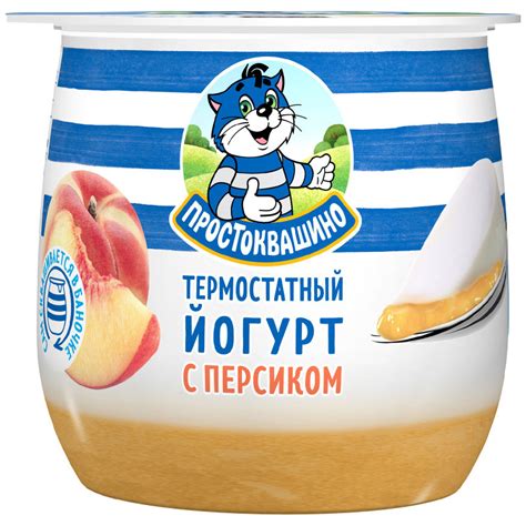 Йогурт Простоквашино Термостатный с персиком | отзывы