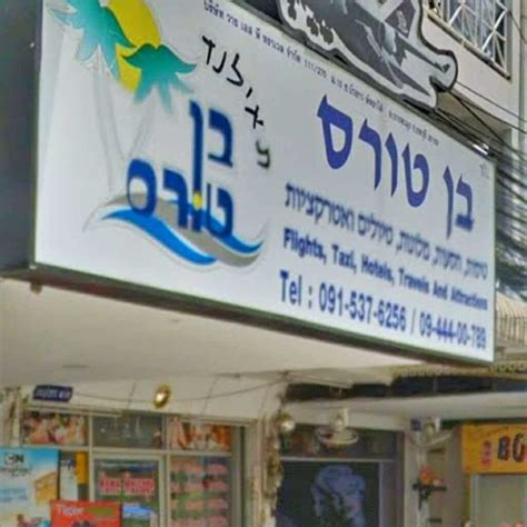 בן טורס - Ben Tours | Pattaya