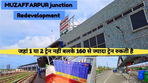 Muzaffarpur Junction Redevelopment Of Muzaffarpur Railway Station