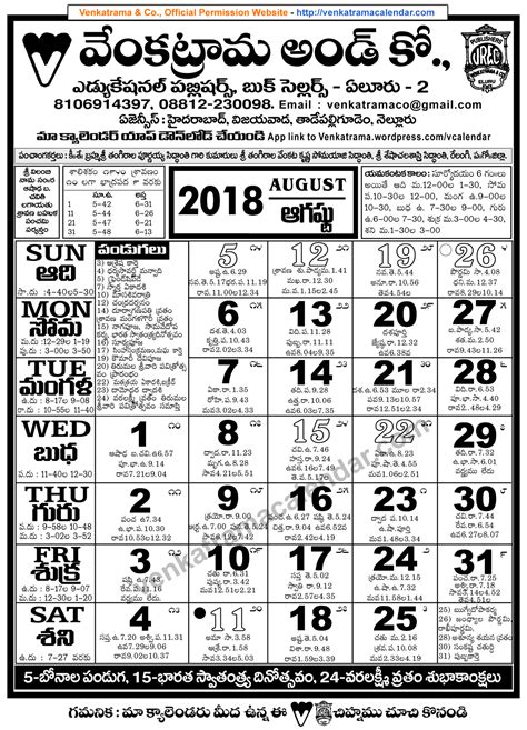 Telugu Calendar 2024 Venkataramana And Co Auria Sascha