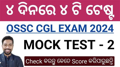 Mock Test Ossc Cgl Exam By Sunil Sir Youtube