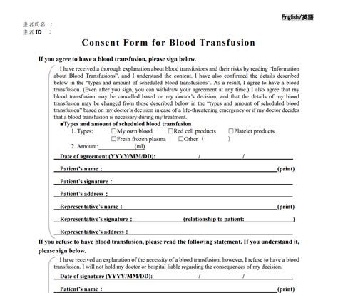 Printable Blood Transfusion Consent Form Printable Forms Free Online