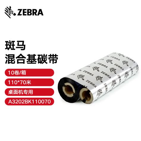 Zebra 斑马混合基碳带条码标签打印机专用色带 11070m桌面机用10卷箱【图片 价格 品牌 评论】 京东